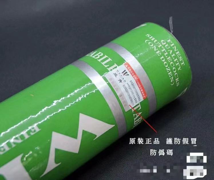 威肯羽毛球耐用飞行稳定