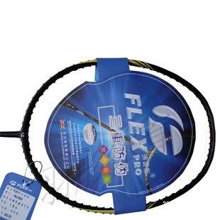 正品 佛雷斯/FLEX 弗雷斯 钻石系列 羽毛球拍 FB-20000 全套
