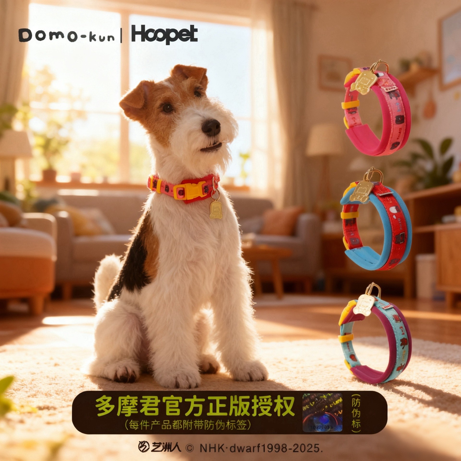 Hoopet × 多摩君联名 小型犬专用可调节脖圈饰品颈圈狗狗项圈