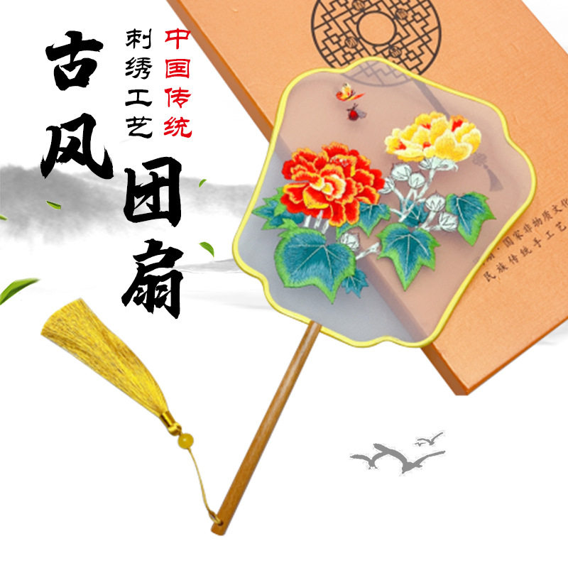 中国风团扇双面刺绣古风扇子 苏绣女汉服旗袍古装礼品桐叶式宫扇