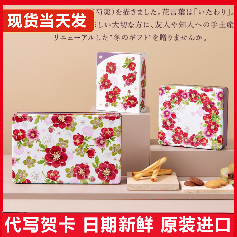 日本进口旅游伴手礼盒YOKUMOKU蛋卷黄油饼干巧克力零食糕点礼物