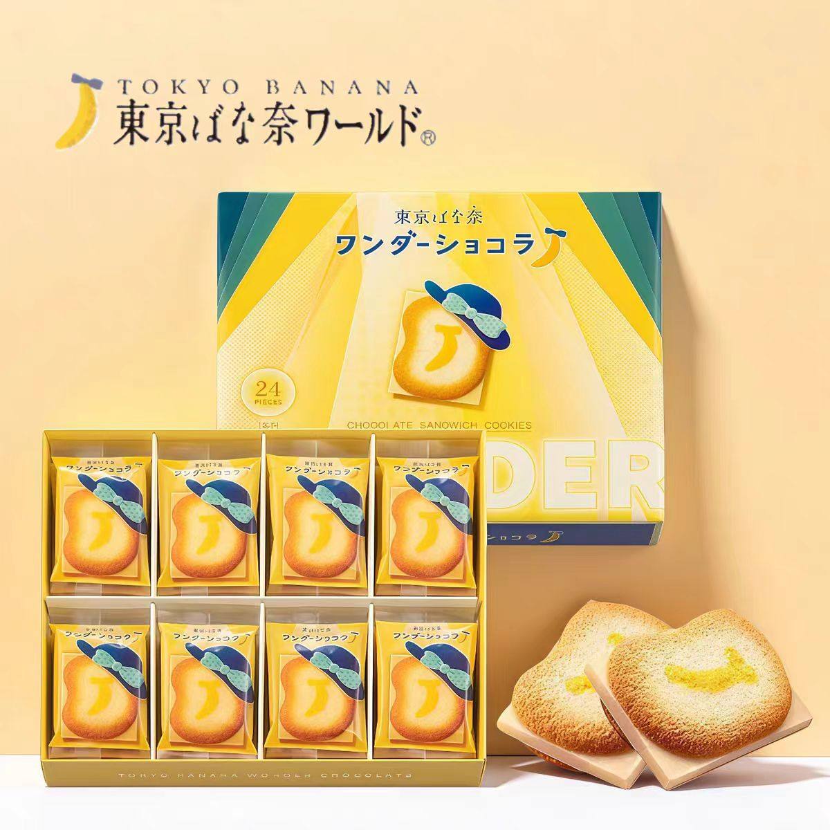 日本进口夹心饼干东京香蕉酥糕点牛奶巧克力伴手礼盒点心代购零食