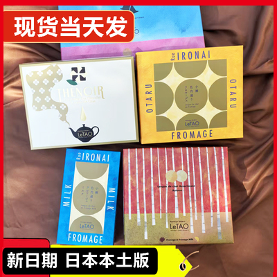 新包装来喽！letao夹心饼干