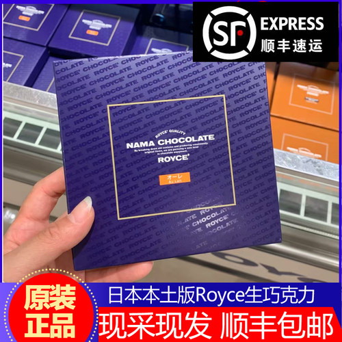 顺丰包邮！日本代购若翼族生巧