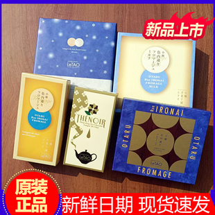 日本进口乐淘夹心饼干巧克力大吉岭红茶蛋糕letao小樽礼盒零食品