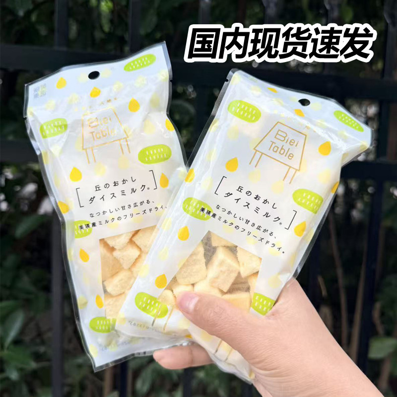 现货 日本代购进口美瑛牛奶方块酥性饼干生乳小方酥40g北海道零食