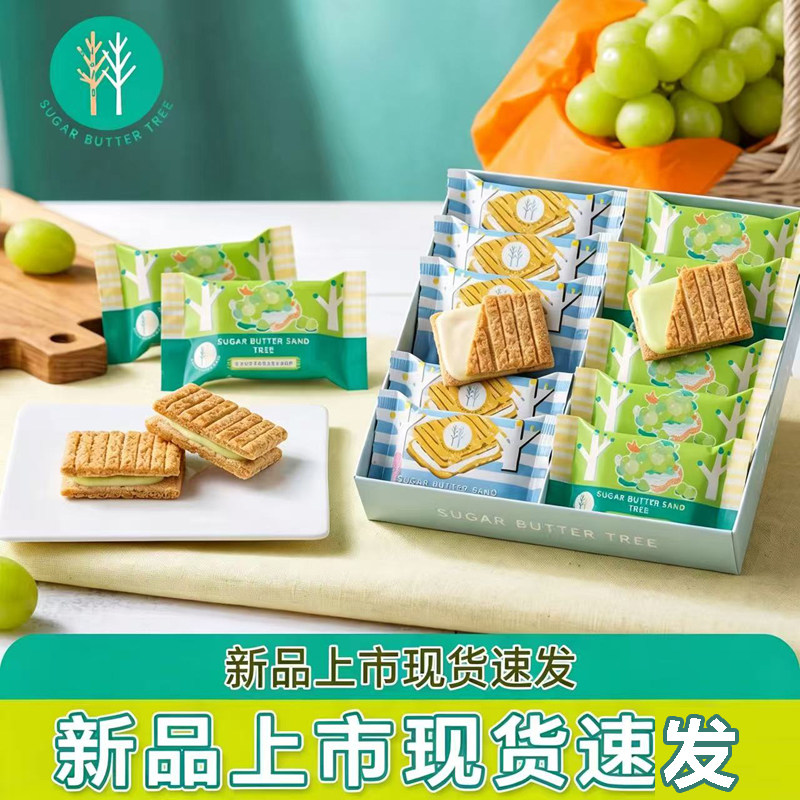 新品上市!日本限定黄油树青提子葡萄夹心奶油酥饼干进口零食礼盒