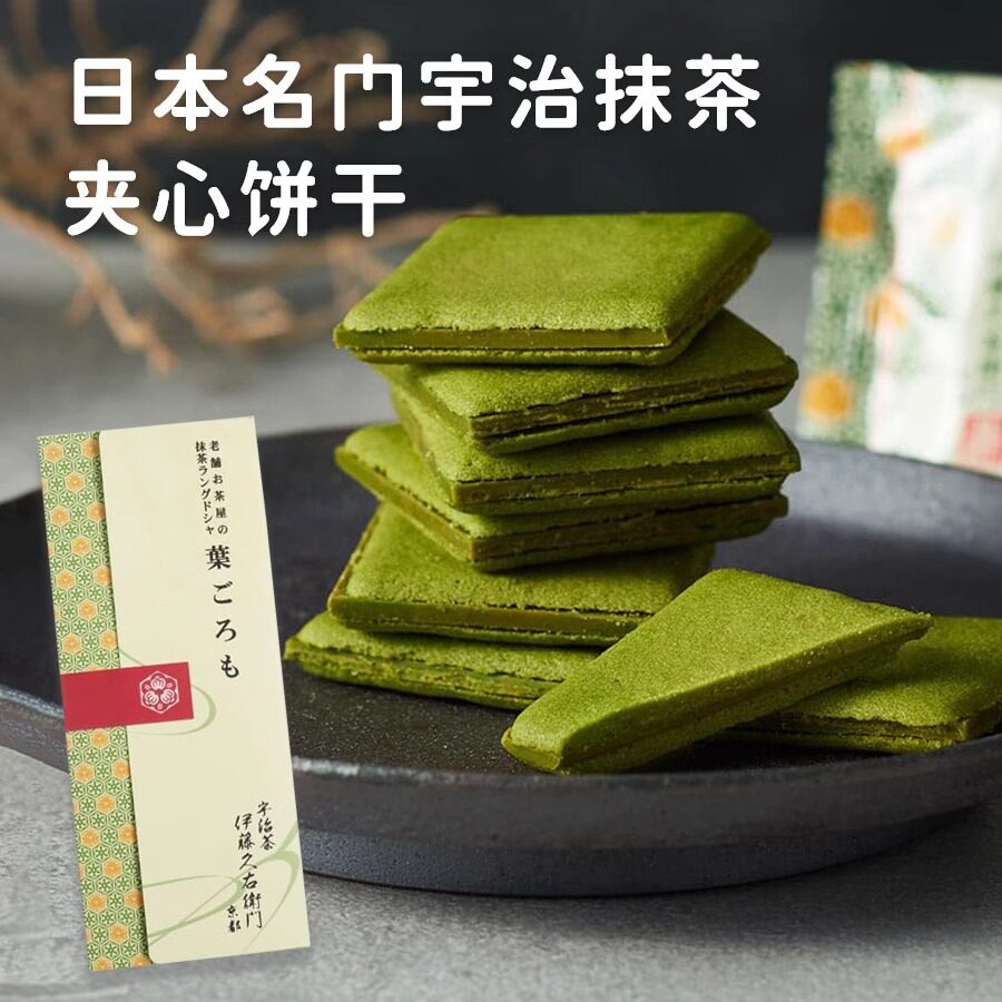 现货日本代购伊藤久右卫门抹茶宇治巧克力夹心饼干礼盒装伴手礼