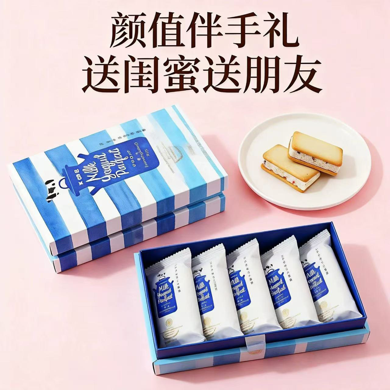 现货速发 日本代购进口零食神户酸奶牛奶夹心冻糕饼干下午茶点心