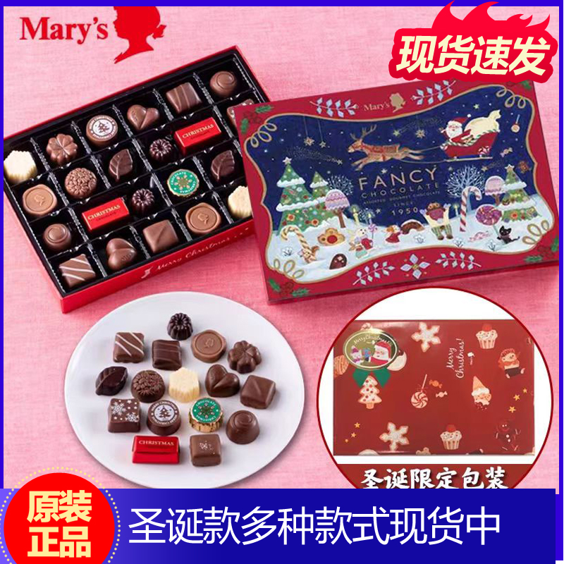 日本进口玛丽圣诞节巧克力白巧跳跳糖mary's儿童小零食糖果礼物盒
