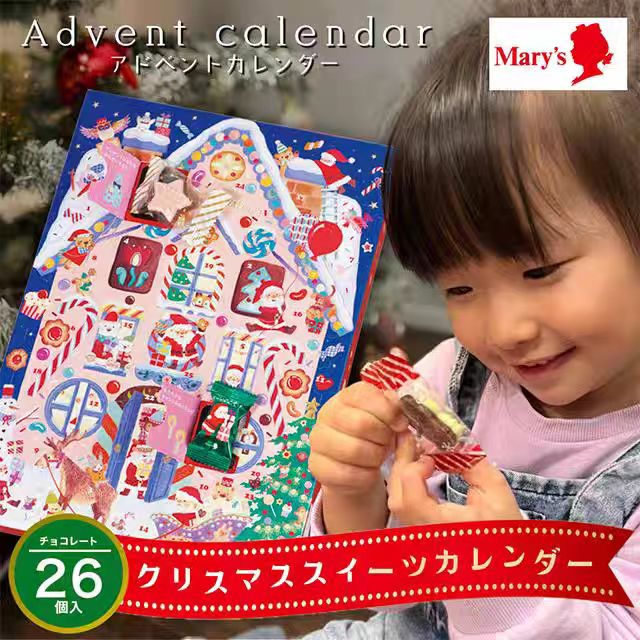 25年圣诞日本进口玛丽日历盲盒倒数巧克力饼干儿童零食礼物marys