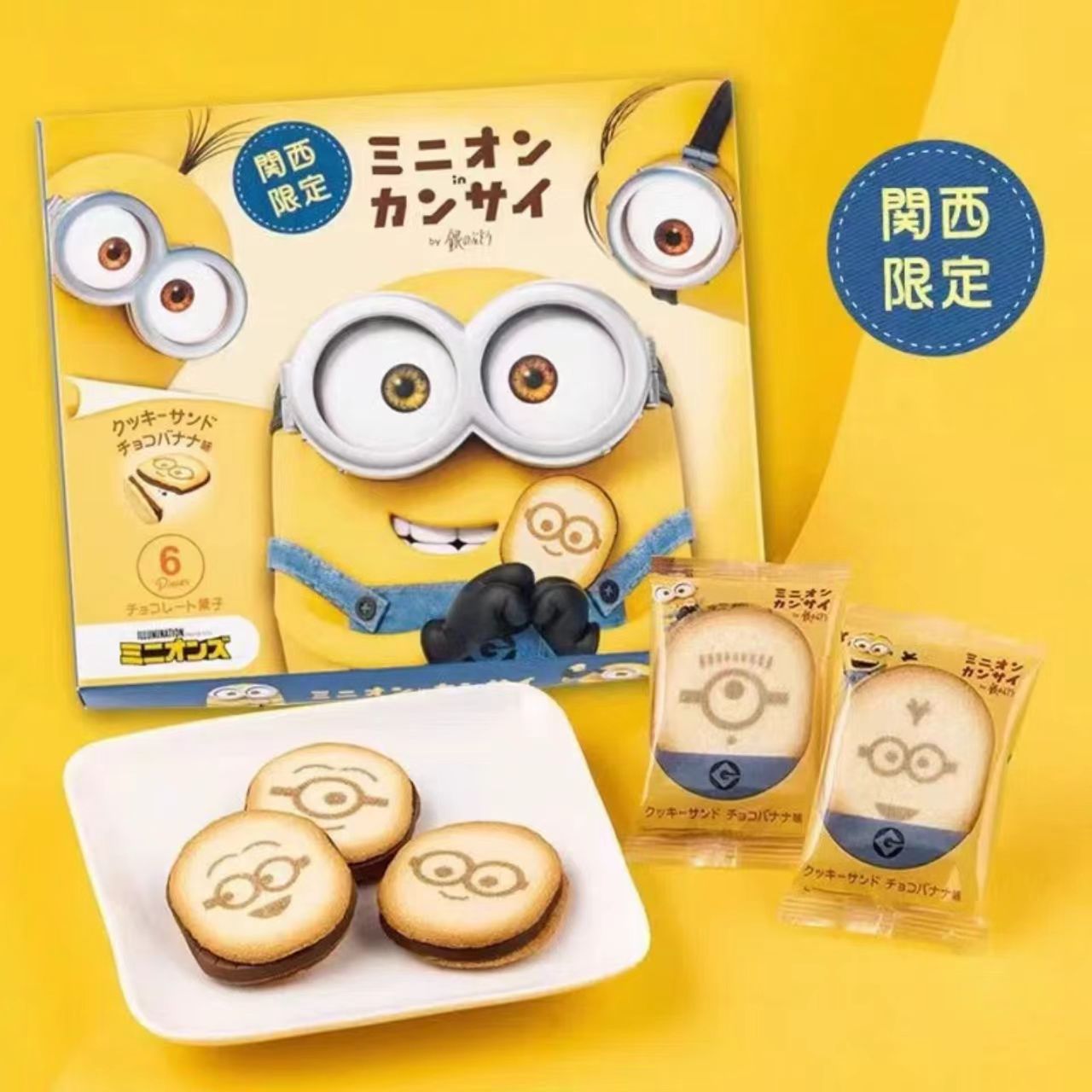 日本进口零食小黄人夹心饼干皮卡丘蜡笔小新巧克力儿童零食礼盒