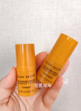海淘现货 Glow Recipe Cloudberry云莓亮肤精华水5ml