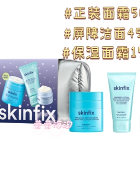 现货 skinfix Barrier+屏障修复抗老面霜50ml 多肽脂质保湿