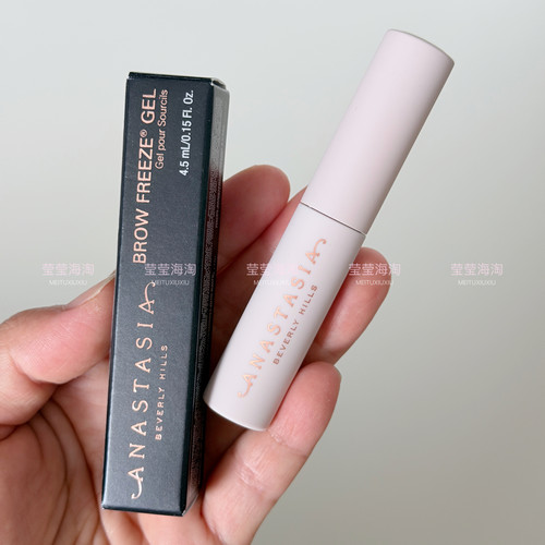 现货Anastasia Beverly Hills/ABH 透明定型眉胶/眉蜡 中样 4.5ml
