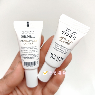 现货 美版Sunday Riley Good Genes 好基因全效乳酸精华5ml 无盒