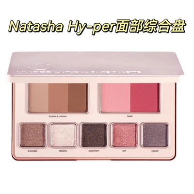 现货 Natasha Denona新品 HY Per Natural面部综合盘腮红高光眼影