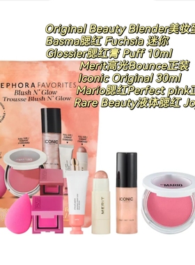 在途 美国Sephora Favorites Blush N' Glow Blush 彩妆新套装