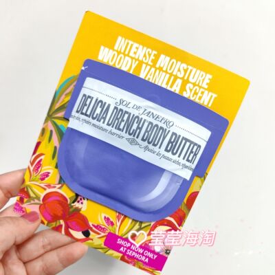 美国海淘Sol De Janeiro新款紫色身体乳 巴西屁屁霜小样片装7.5ml