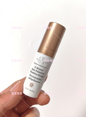 现货 海淘DrunkElephant醉象修容古铜肽精华液5ml
