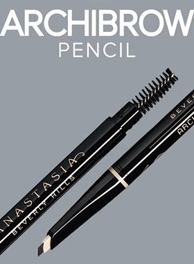海淘Anastasia ABH新品ArchiBrow Pencil极细双头刀锋 刀片眉笔