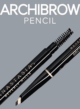 部现 Anastasia ABH新品ArchiBrow Pencil极细双头刀锋 刀片眉笔