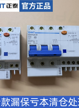 正泰DE47LE-32漏电保护器开关380V三相四线3P+N空气带漏电60A电闸