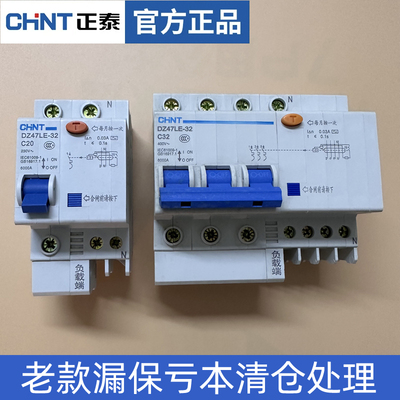 正泰380V三相四线漏电保护器