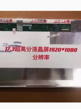 A+华硕K751L高分液晶屏幕N173HGE-L11 B173HW01V.0//V.4 LP173WF1