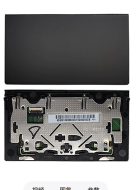 全新 联想 X280 L13 S2 L380 L390 Yoga X390 X13 触摸板 鼠标