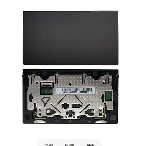 全新 联想 X280 L13 S2 L380 L390 Yoga X390 X13 触摸板 鼠标
