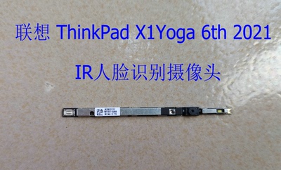 联想 X1 carbon 2021款 9TH GEN9 X13 X1 yoga 6th 摄像头麦克风