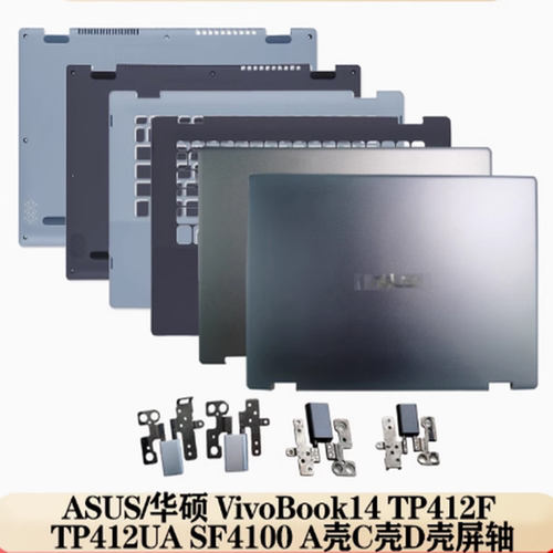 VivoBook14笔记本零部件