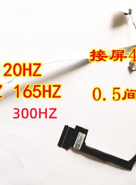 联想 Y7000 Y7000P R7000 R7000P 2021款升级40针屏线DC02C00RV00