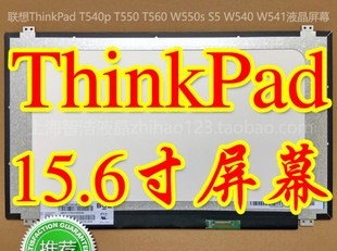 T560 T550 W550s W540 3K屏幕IPS液晶屏 联想ThinkPad W541 T540p