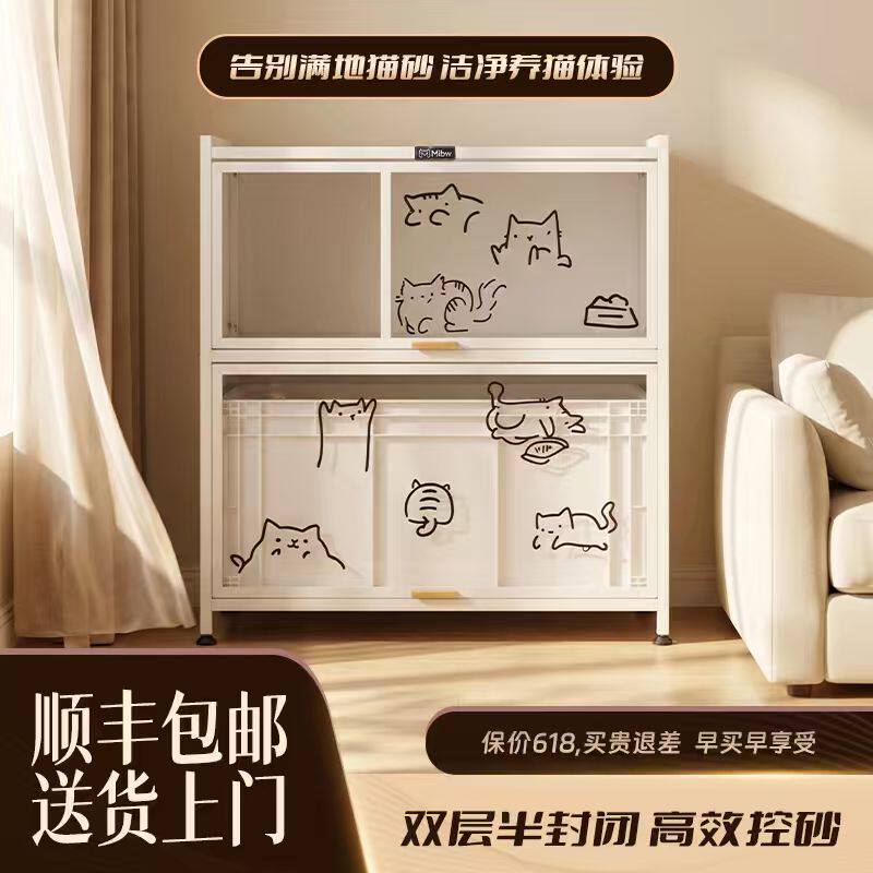Mibw铁质猫砂柜一体式双层防外溅防臭控砂防带砂猫厕所diy猫砂盆