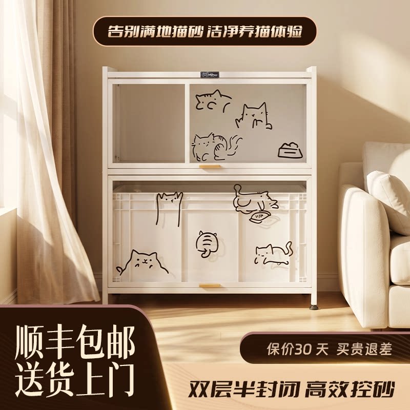 Mibw咪百万铁质一体式猫砂