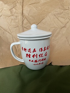 对越自卫反击战纪念品纪念物搪瓷杯口杯水杯白毛巾枕巾三点红