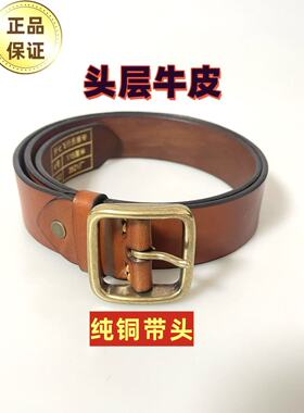 纯铜扣头歼七头层牛皮腰带皮带男正品真皮纯牛皮腰带复古针扣皮带