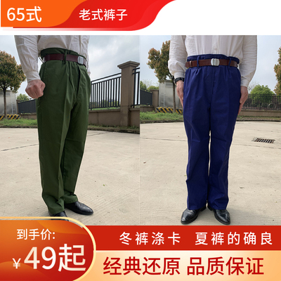 经典式老式老兵裤子秋冬涤卡
