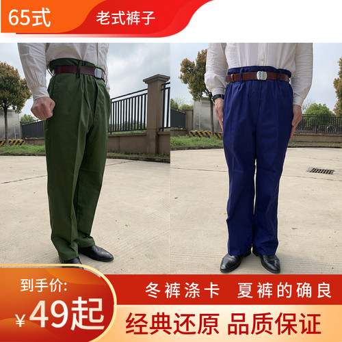 经典式老式老兵裤子秋冬涤卡