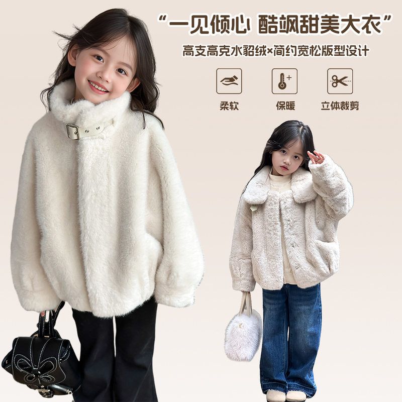25冬新款女童皮草外套仿皮毛一体大衣加厚短款水貂毛儿童冬款外套