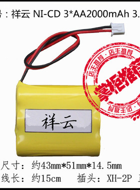 全新A品 镍氢NI-MH3×AA2000mah  3.6V 可充电应急灯安全出口电池