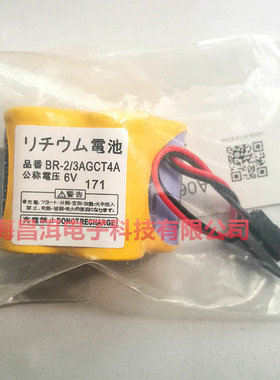 全新原装BR-2/3AGCT4A 6V/BR-AGCF2W 6V发那科电池数控机床锂电池