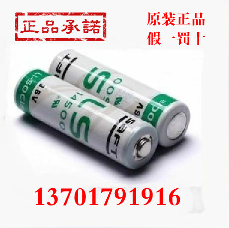 原装正品SAFT帅福得14