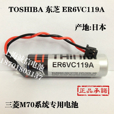 TOSHIBA东芝ER6VC119A