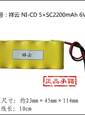 全新 镍镉NI-CD 5×SC2200mAh 6V可充电应急灯吸尘器仪器仪表电池