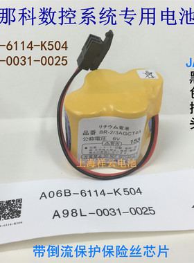 全新发那科加工中心电池 BR-2/3AGCT4A 6V 带黑色插头FANUC锂电池