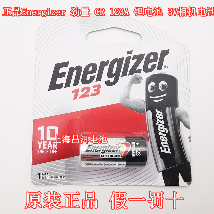 正品Energizer 劲量 EL123A CR123A 锂电池 3V相机仪器仪表电池