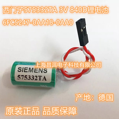 全新原装德国 西门子575332TA 3.0V 840D数控系统NCU单元锂电池